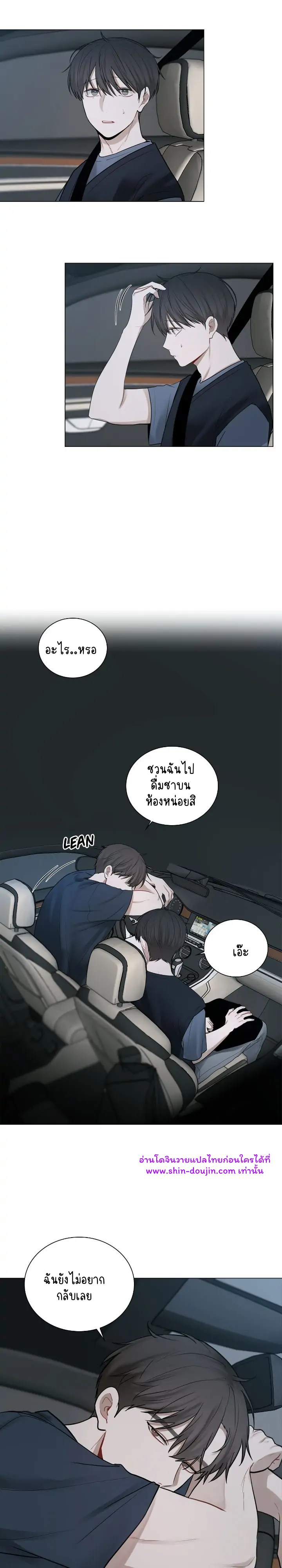 Someone Like You EP 21